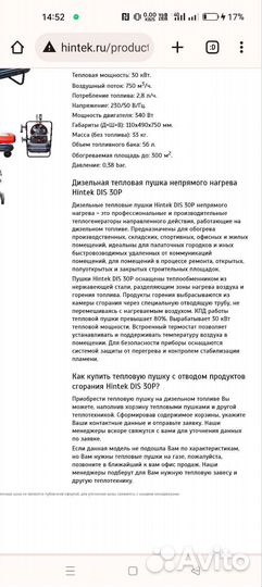 Тепловая пушка дизельная непрямого нагрева 30квт