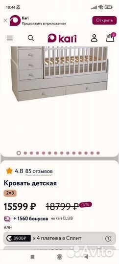 Детская кроватка