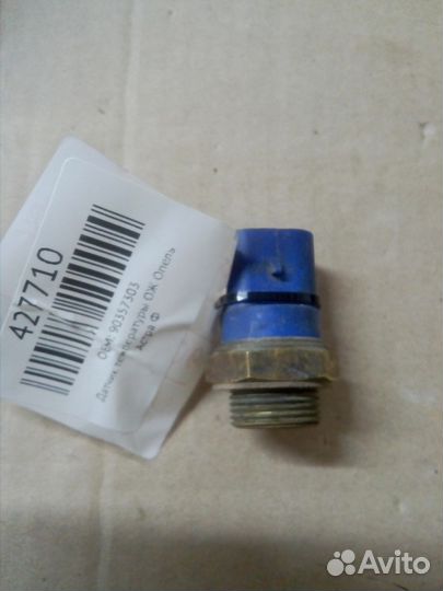 Датчик температуры ож Опель Астра Ф