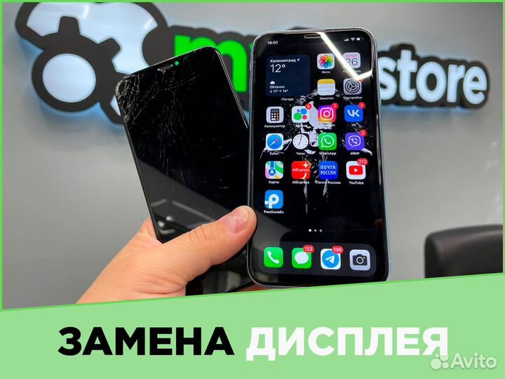 Замена дисплея iPhone