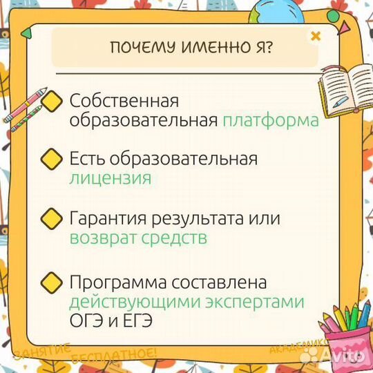 Репетитор по истории