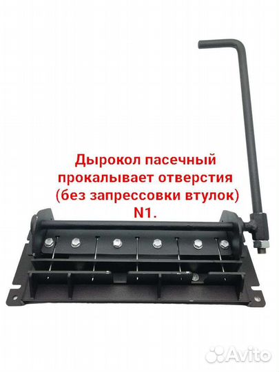 Дырокол для рамок
