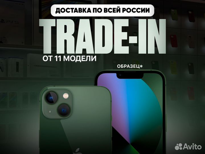 iPhone 13, 128 ГБ