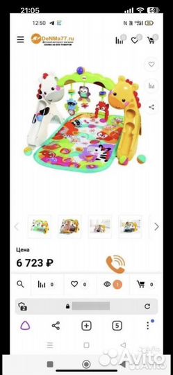 Жираф fisher price