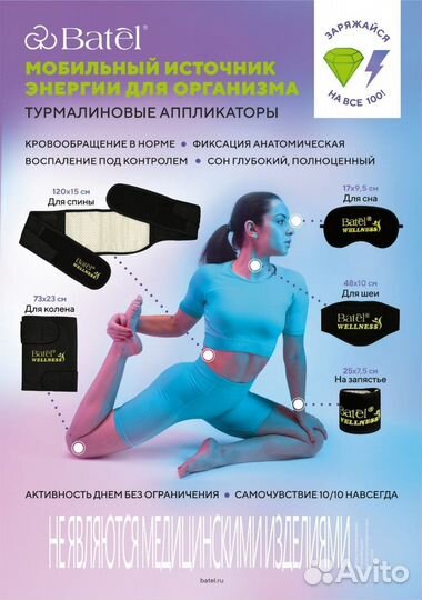 Пояс для спины с поддерживающим эффектом турмалин
