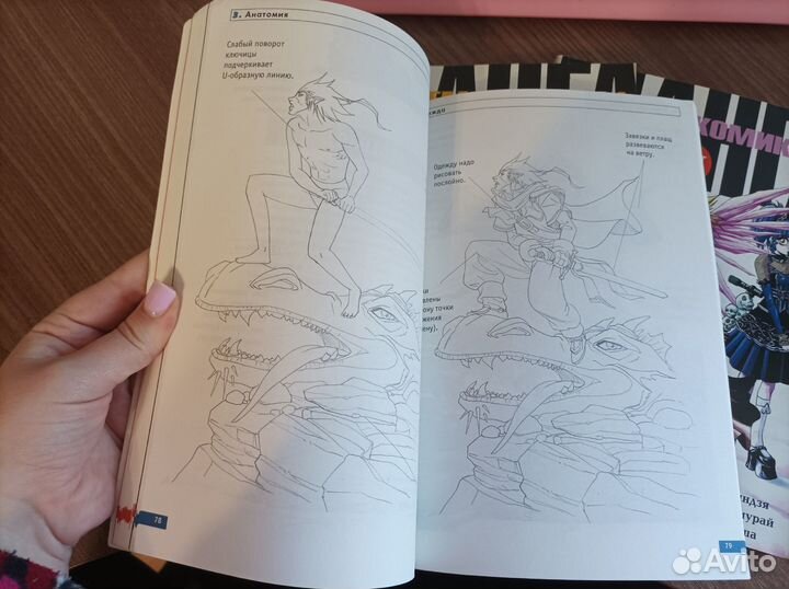 Книги по рисованию аниме и манги