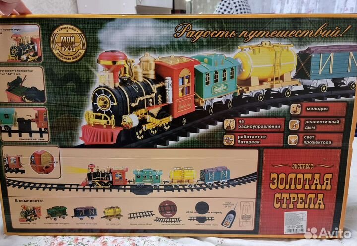 Детская железная дорога на пульте