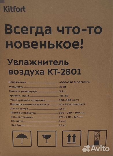 Увлажнитель воздуха Kitfort KT-2801