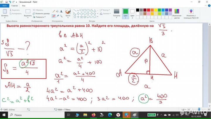 Репетитор по математике (подготовка к ОГЭ)