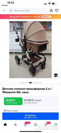 Детская коляска-трансформер 2 в 1 Wisesonle Q3
