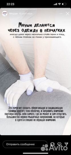 Тайский массаж + мнуши, нейромассаж