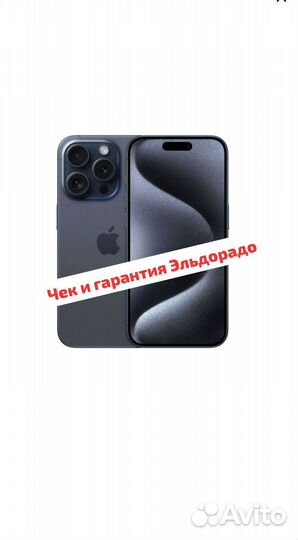iPhone 15 Pro, 256 ГБ