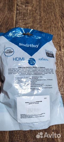 Кабель hdmi 5 метров