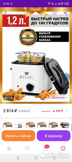 Фритюрница
