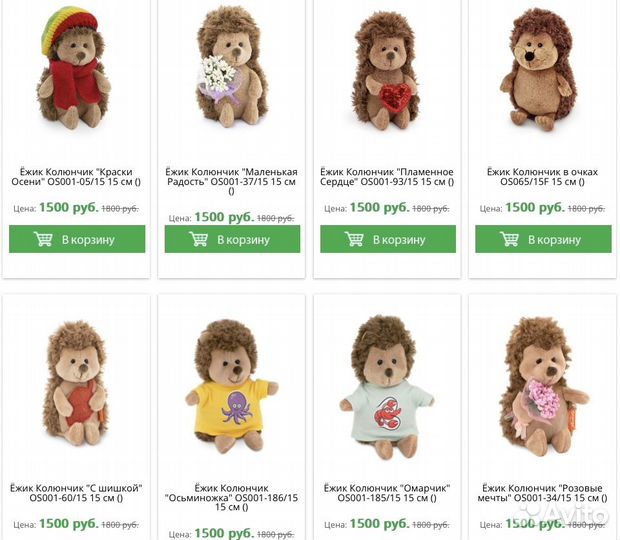 Ёжики Колюнчик и Ежинка. Orange Оранж. Россия