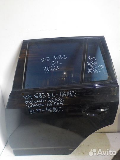 Замок двери задний левый BMW X3 e83