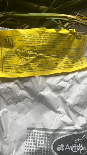 Продам заменитель молока (сухое молоко)