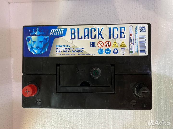 Аккумулятор black ICE Pro 75D26R