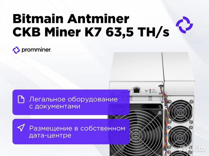 Асик Antminer K7 63,5 th/s