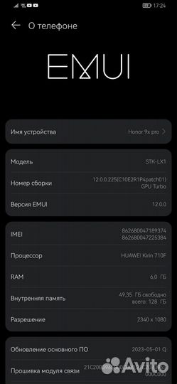 HONOR 9X Premium, 6/128 ГБ