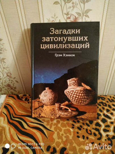 Чудеса, загадки