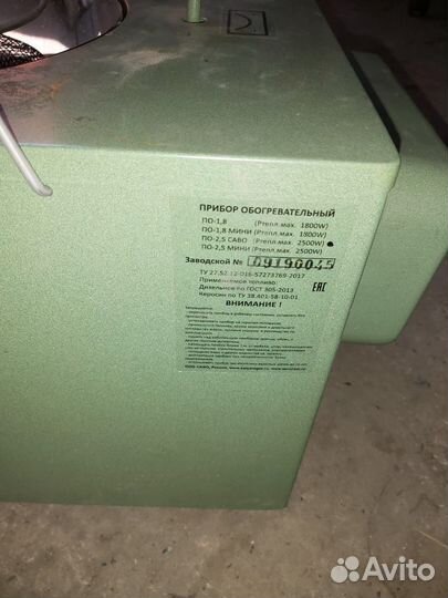 Солярогаз по