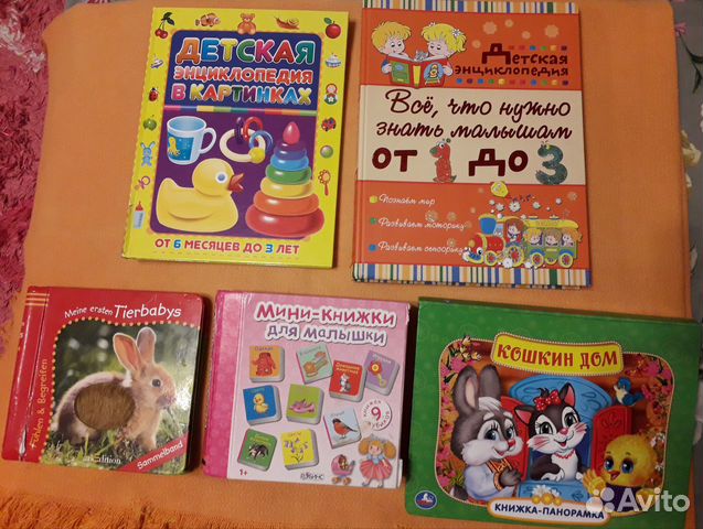 Книги детские позновательные