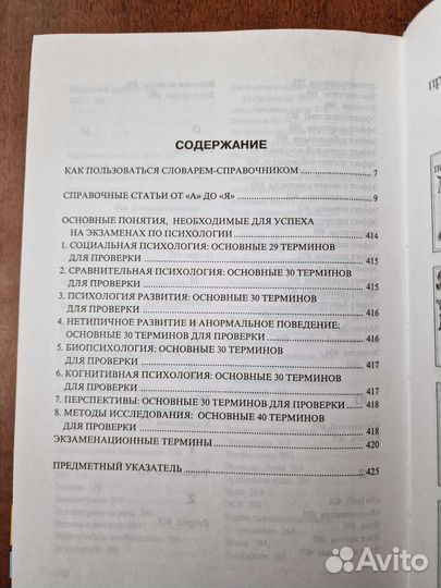 Учебники по психологии