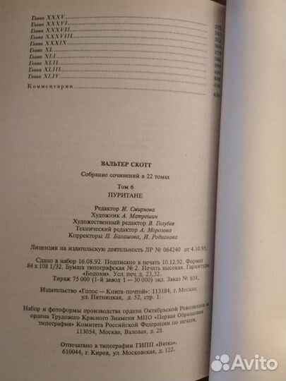 Вальтер Скотт Собрание сочинений в 22 томах