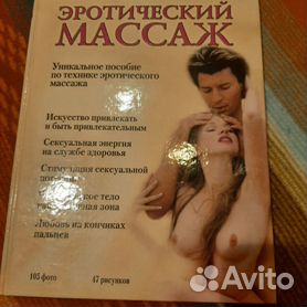 Эротический массаж у метро Автозаводская частные объявления Москва