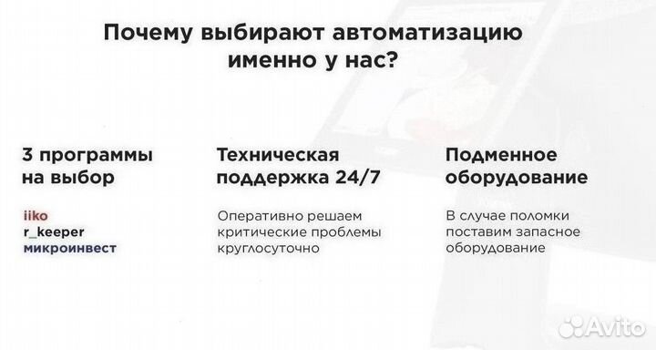 Оборудование для автоматизации учета магазина