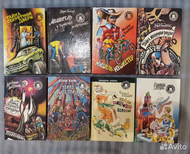 Детский детектив Совершенно секретно