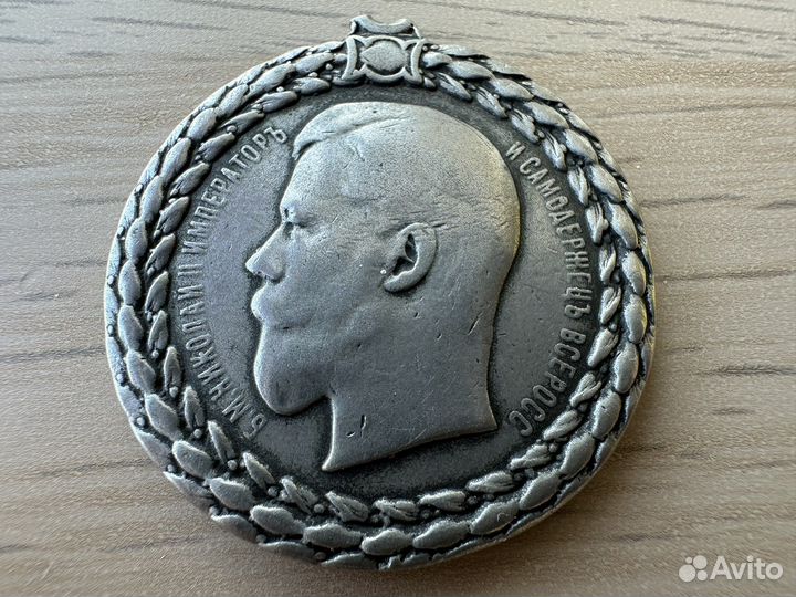 Медаль За беспорочную службу в полиции Николай II