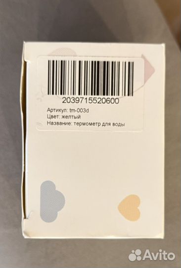 Термометр для воды детский - Уточка