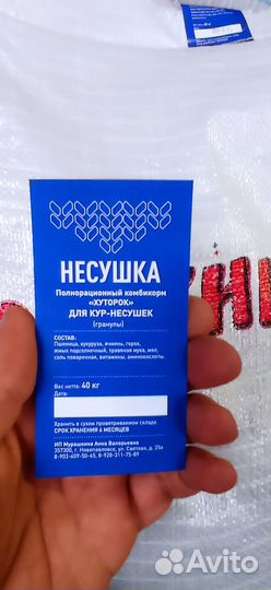 Комбикорма полнорационные и зерно