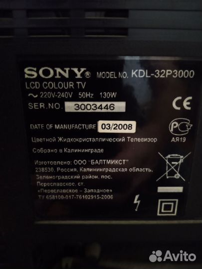 Телевизор ЖК 32 дюйма бу sony