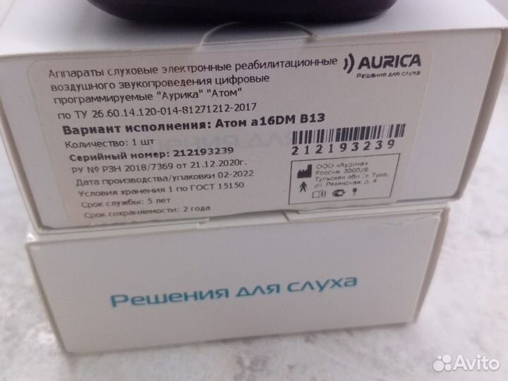 Слуховой аппарат aurica a16DM B13