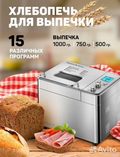 Хлебопечь Zigmund & Shtain ZBM-600