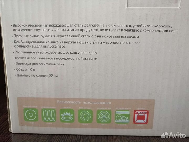 Кастрюля из нержавейки