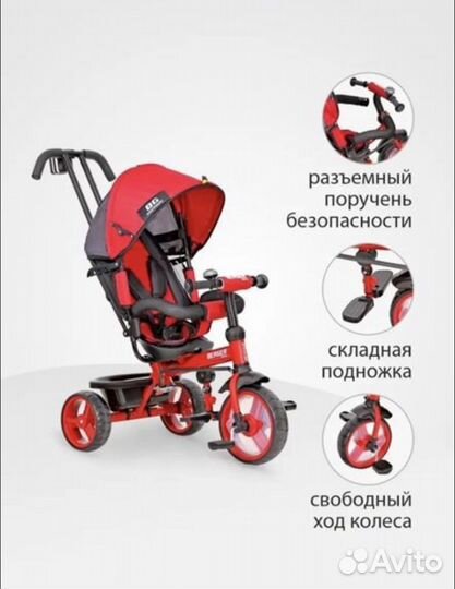 Велосипед трехколесный с ручкой