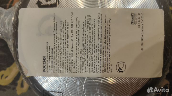 Сковорода Икея диаметр 14