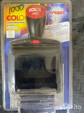 Самонаборный штамп s2600-set