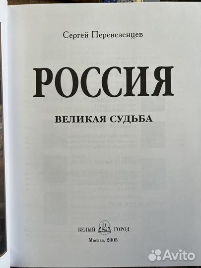 Россия 