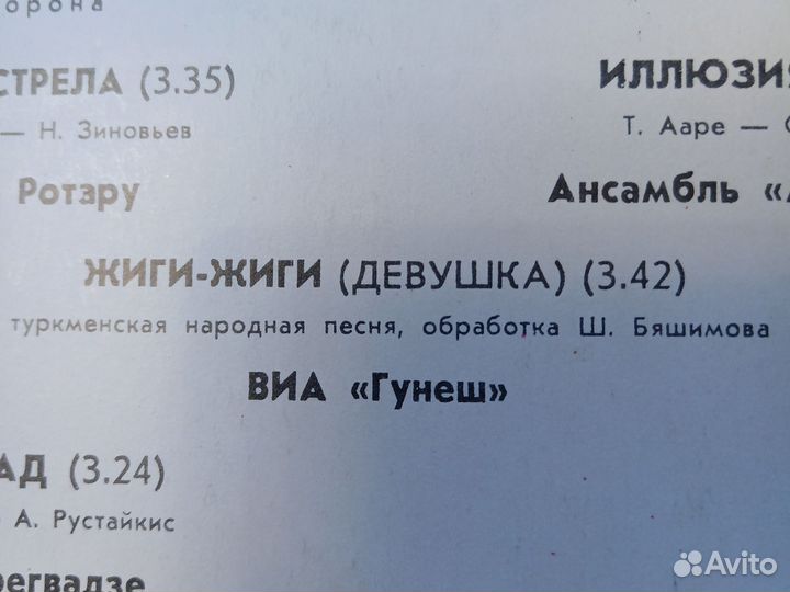 Виниловые пластинки рок