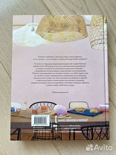 DIY 60 мастер-классов