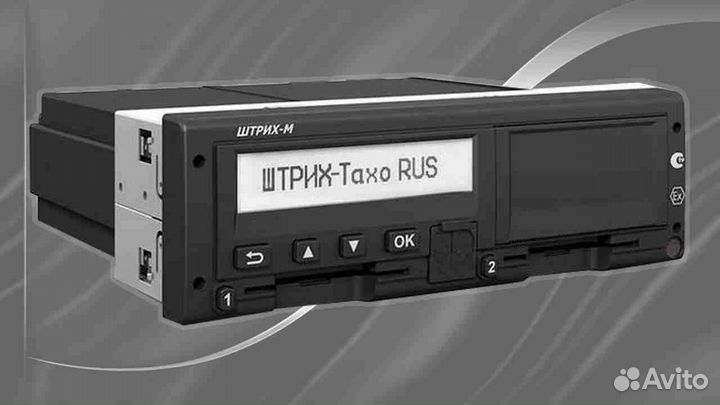 Новый цифровой тахограф Штрих М.Под ключ