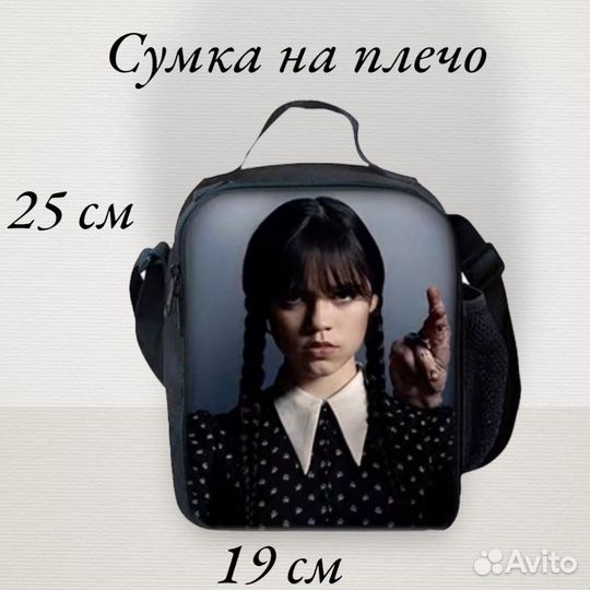 Сумка через плечо подростковая
