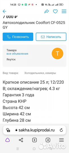 Автохолодильник Coolfort CF-0525 GY