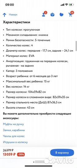 Прогулочная коляска с поворотным блоком