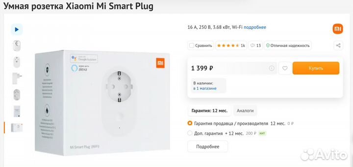 Xiaomi Mi SMART Plug